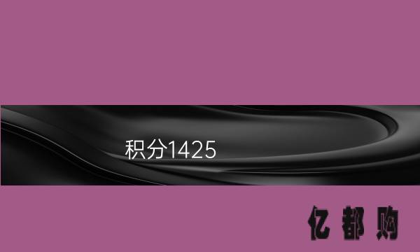 2021加纳足球世界排名：名列第49位（积分1425）