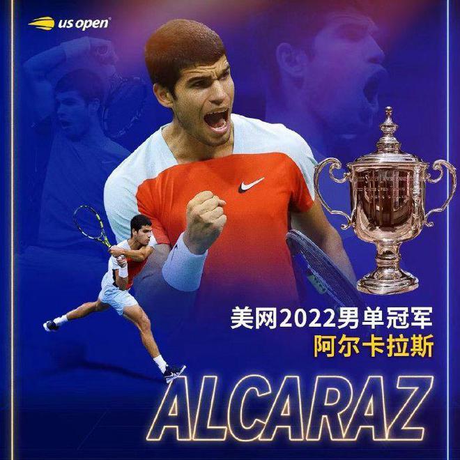 成史上最年轻第一！ATP排名：19岁阿尔卡拉兹登顶