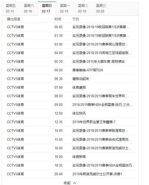 三、用户观看中央五套频道在线直播的优势