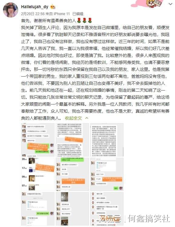 网名为“Hallelujah_dy”的网友爆料