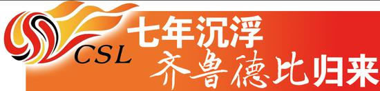 但我们从本地了解到其实青岛队球迷对这场比赛重视程度是非常高的